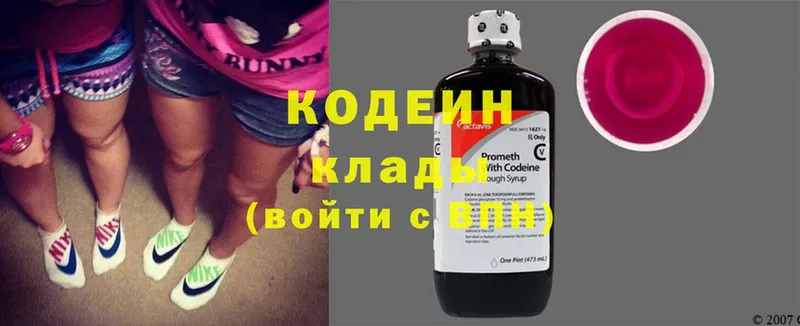 Кодеиновый сироп Lean Purple Drank  Балей 