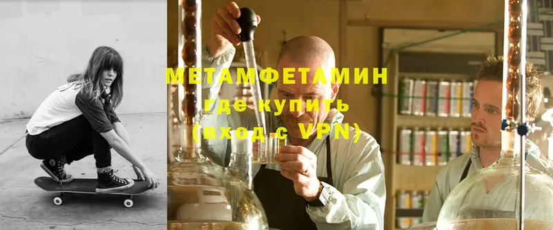 МЕТАМФЕТАМИН Methamphetamine  Балей 